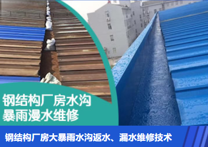 宁阳金属屋面防腐翻新确保金属屋面长久使用