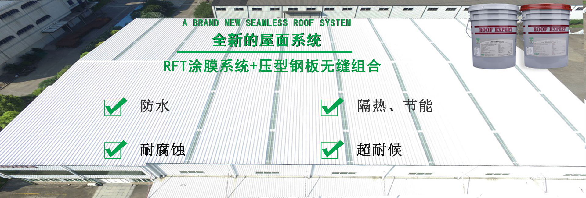 宁阳金属屋面防腐翻新